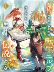 深夜食堂物语总集篇漫画封面